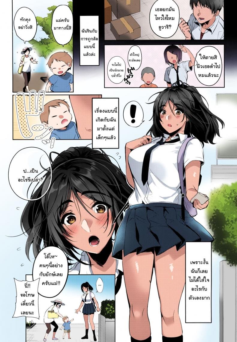โดจิน ฉันน่ารักจริงๆใช่ไหม